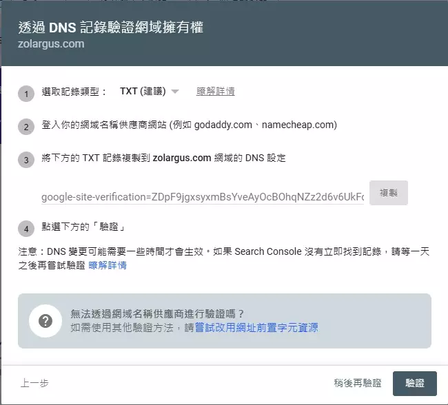 google search,網站流量,分析使用者的習慣